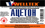 Ацетон  WELLTEX  1л ГОСТ 2768-84