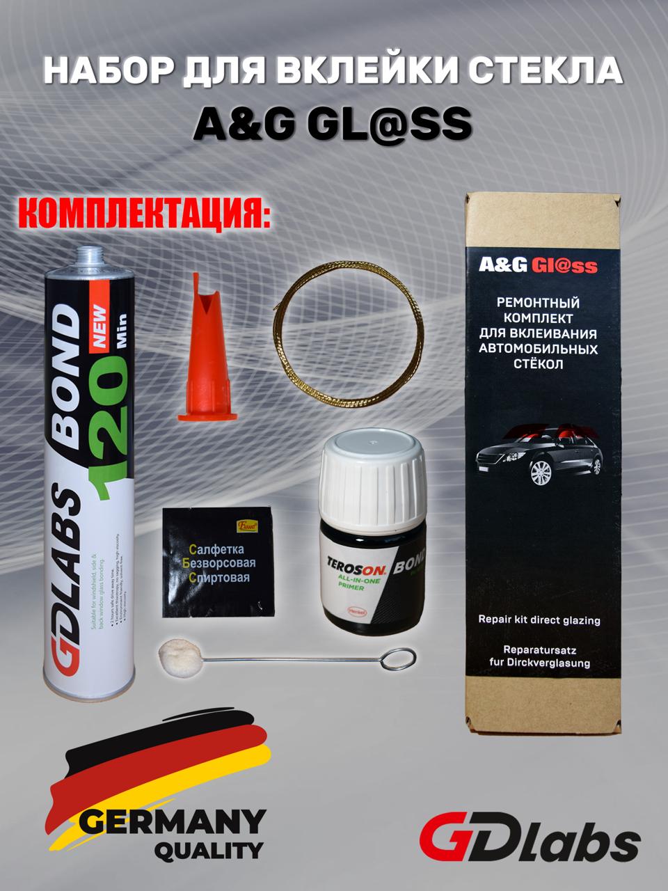 Герметик для вклейки стекол НАБОР A&G Glass 2ч