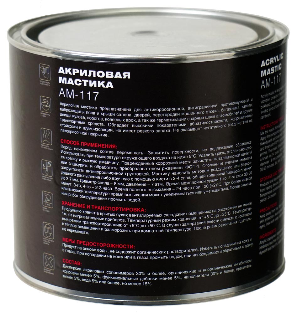 Антикор Мастика MasterWax АМ117 акриловая 2,5кг ж/б MW010905